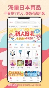 日淘任意门app截图2