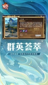 轩辕传奇官方正版截图5