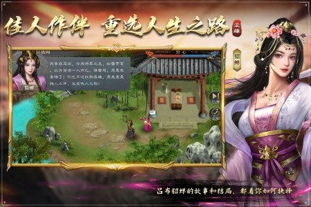 三国吕布传说手游截图2