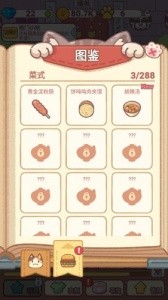 喵大人物语官方版截图2