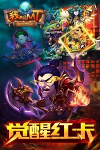 我叫mt高清版手游截图4
