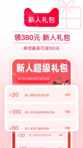 天猫养车app截图4