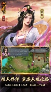 三国吕布传说九游版截图3