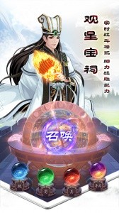 武圣三国手游官方版截图5