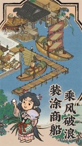 江南百景图手游截图5