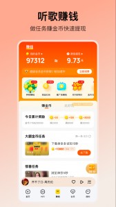 酷我音乐盒官方版截图5