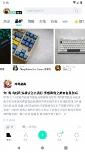 装备前线app截图1