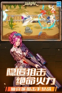 战魂铭人官方正版截图2