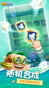 欢乐对决小米渠道服截图3