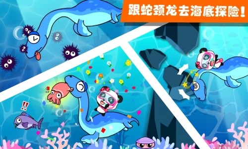 恐龙王国手游截图2