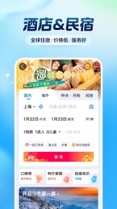 携程旅行app截图1