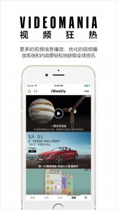 iweekly周末画报app截图3