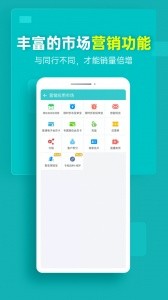 秦丝生意通进销存app截图5