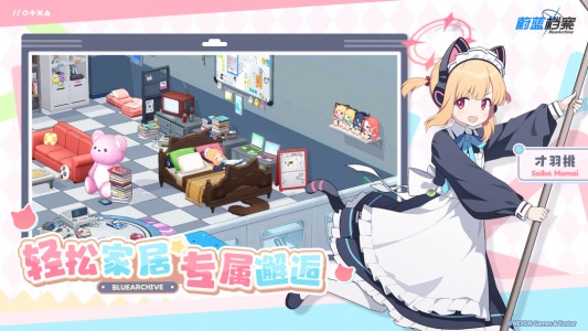 蔚蓝档案官方版(Blue Archive)截图3