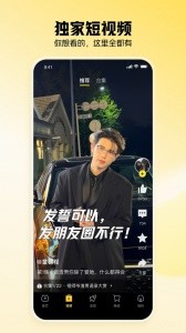 虎牙直播app截图1