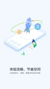 快应用中心app截图2