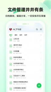 知犀思维导图app截图5