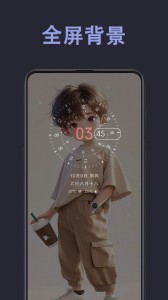 光氪息屏显示官方版截图5