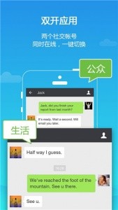 LBE平行空间官方正版截图4