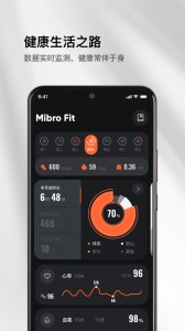 mibro fit官方版截图1