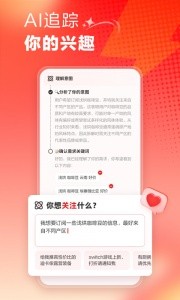 什么值得买app截图2