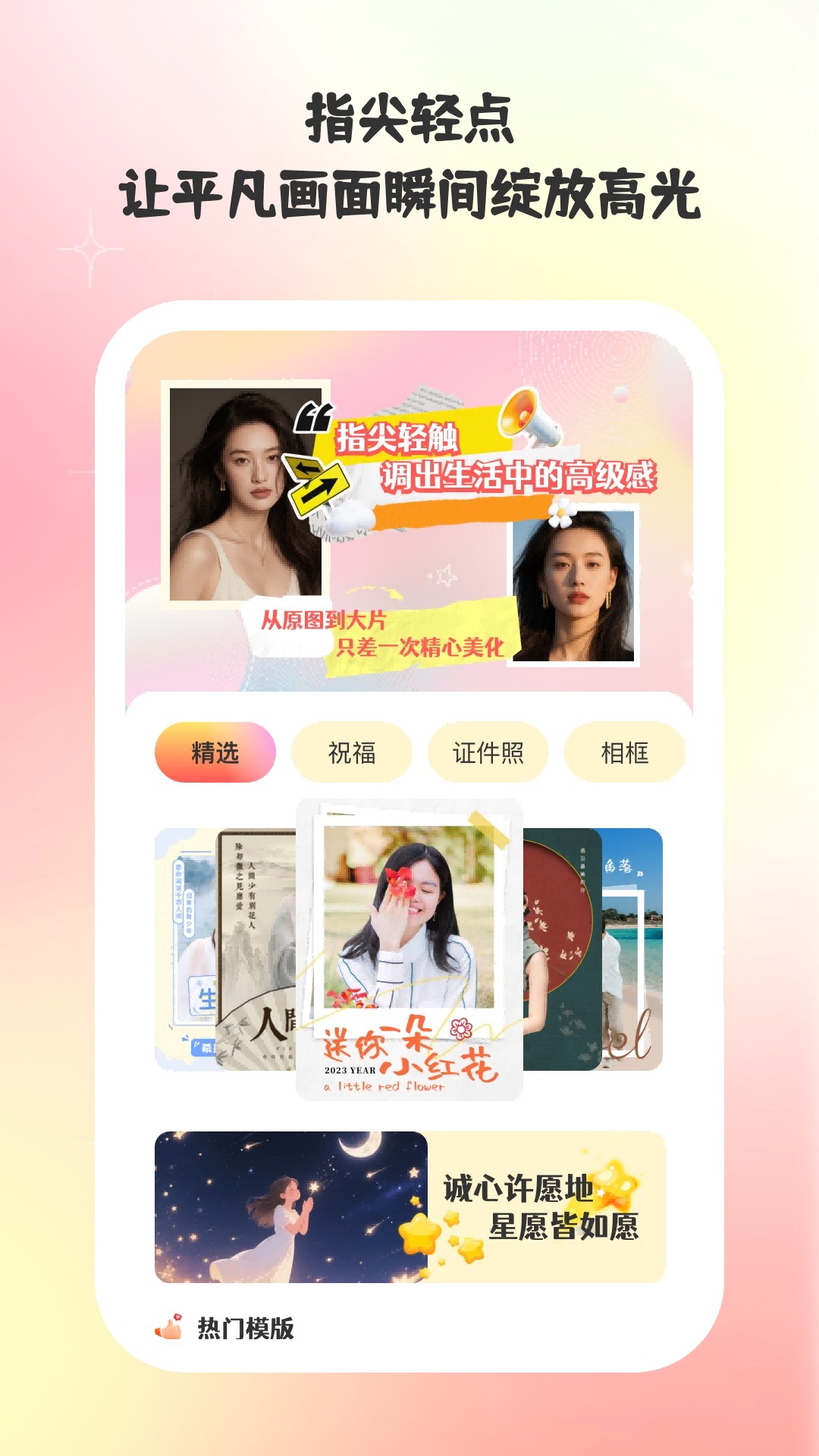 巧甜相机app截图4