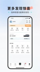 易易换电app截图3