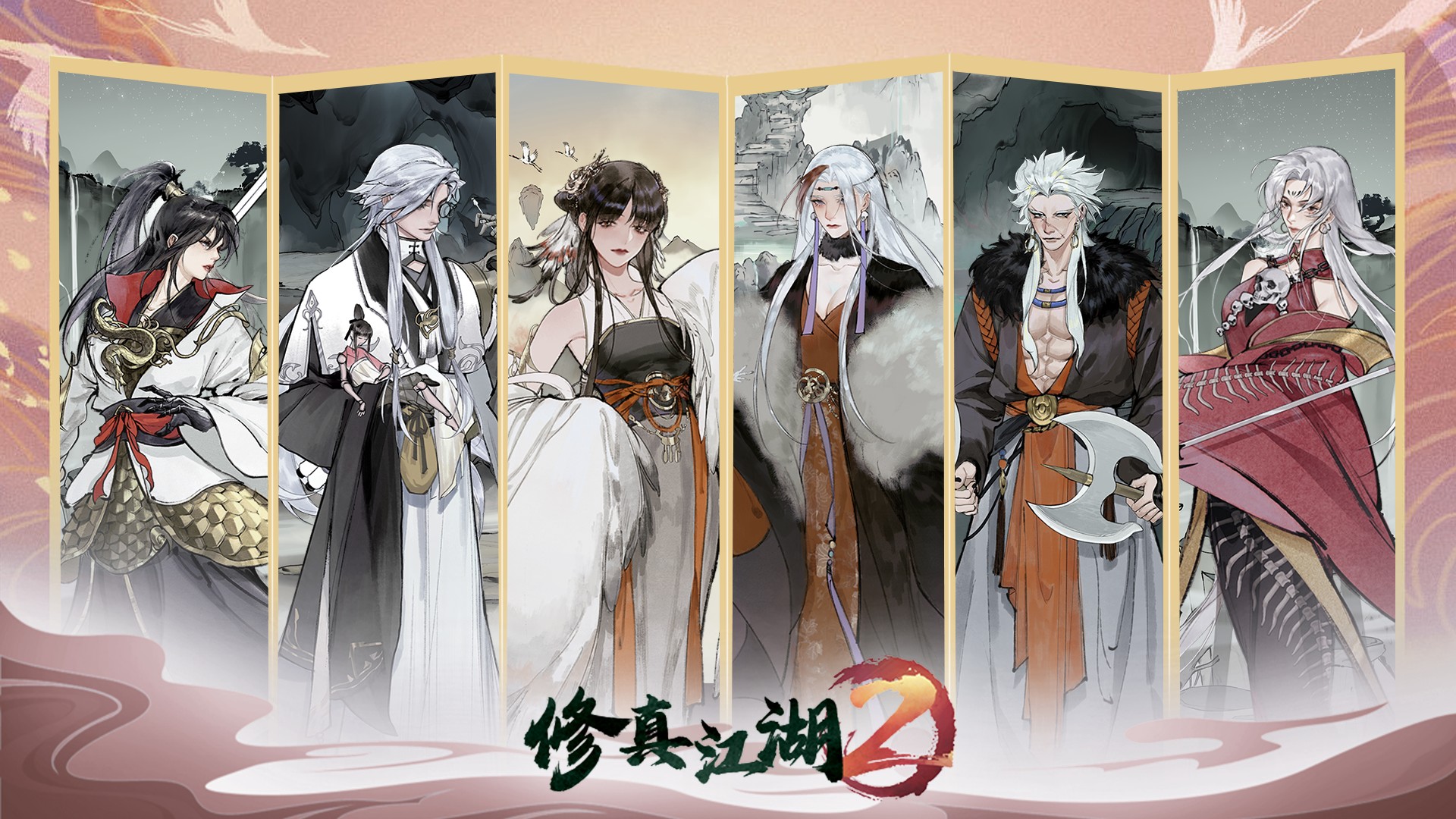 《修真江湖2》红尘问心农女身世成就攻略