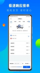 冷运宝货主版app截图5