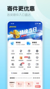 德邦快递单号查询app截图1