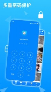 隐私专家app官方版截图1