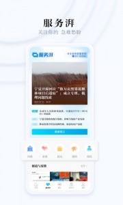澎湃新闻app截图5