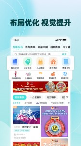 数字心动app截图2