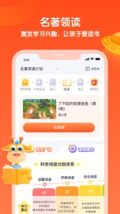少年得到app截图3