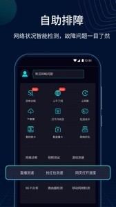 测速网app截图2