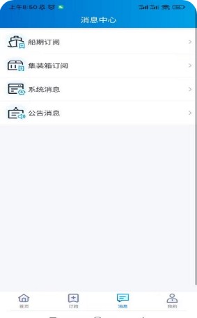 易物流盐田截图1