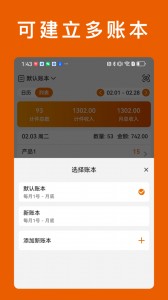 轻松计件app截图4