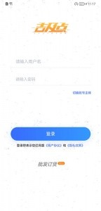 吉及点批发app截图2