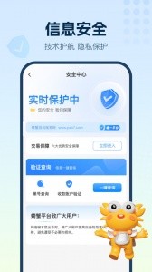 螃蟹账号代售app截图2