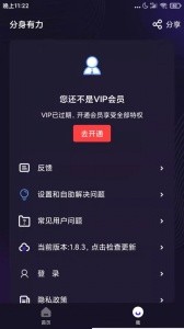 分身有力官方版截图4