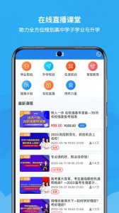 锦宏高考app截图5