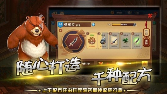 一代掌门九游版截图1