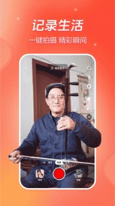 抖音火山版官方版截图4