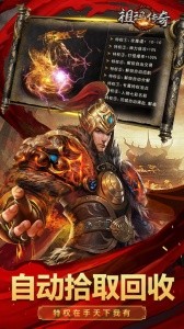 祖玛传奇手游截图2