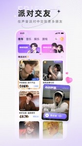 小陪伴语音app截图1