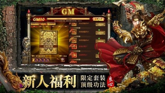 约战沙城合击版截图3