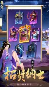 霸王天下官方版最新版截图5