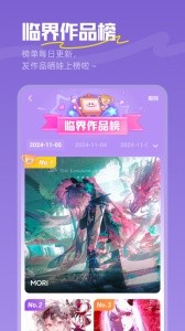 临界最新版截图4