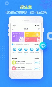 掌通家园园丁版app截图4