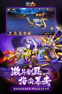 放开那三国2九游版截图5